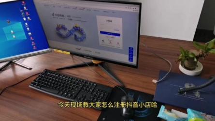 售价666的抖音小店实操落地营，抖音小店基础入门课-课程-网盘资源分享