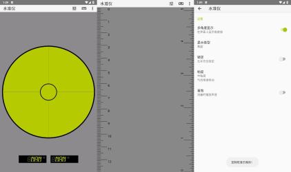 安卓水准仪v3.0.0纯净无广告[]