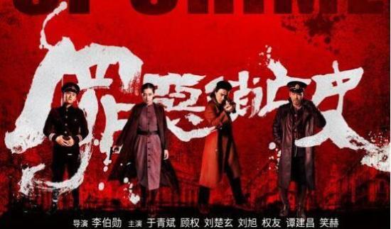 《罪恶消亡史》_第1集_分集剧情