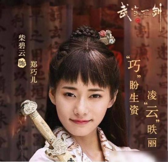 《武当一剑》_第6集_分集剧情