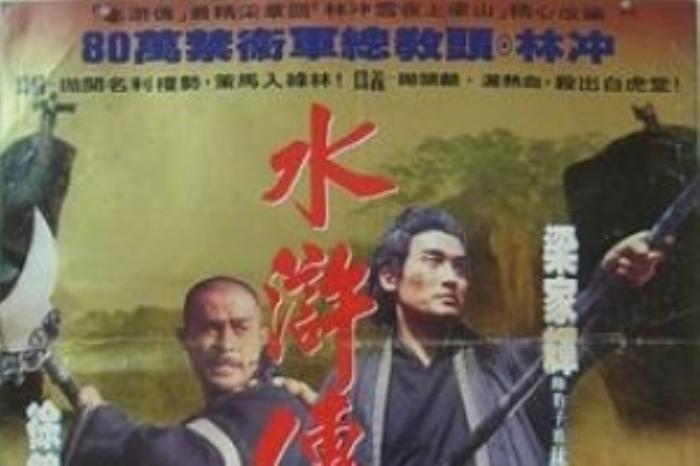 [原创][吾爱原创]动作古装片《水浒传之英雄本色》电影解说文案-[原创首发]-吾爱文案网