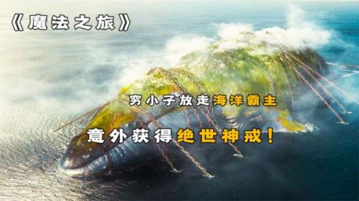 小吾说电影，美国科幻片《深海圆疑》电影解说文案-[原创首发]-吾爱文案网