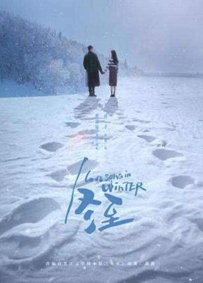 《冬至》悬着的心终于死了