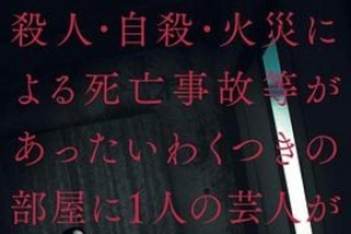 [原创][吾爱原创]恐怖《凶宅怪谈》电影解说文案 -[原创首发]-吾爱文案网
