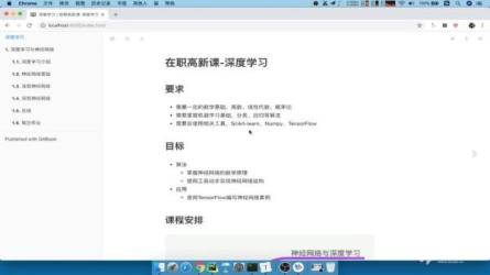 推荐系统训练营在线支付开发基于深度学习的人脸识别-课程-网盘资源分享