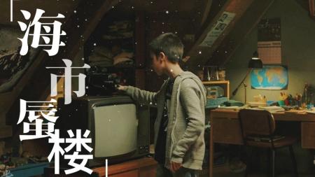 [文]悬疑电影《海市蜃楼》解说文案