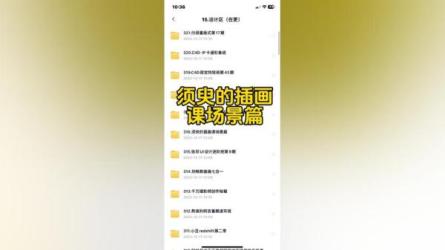 尼诺艺术须臾的插画课程场景篇-课程-网盘资源分享