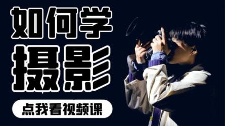 手机摄影摄像教程-课程-网盘资源分享