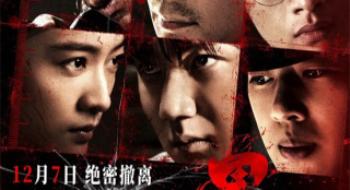 悬疑谍战+青春群像 《孤星企图》怎样拍出新意？