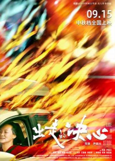 《出走的决心》小感