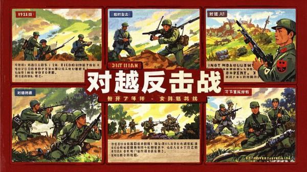 [原创]对越反击战（7册）[独家]