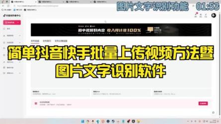 抖音快手视频号取图项目，个人工作室可批量操作-课程-网盘资源分享