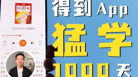 得到训练营【新存】-课程-网盘资源分享