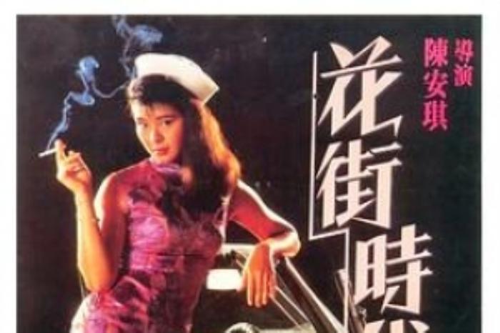 [原创][吾爱原创]剧情《花街时代》电影解说文案（街角的花店的文案）-[原创首发]-吾爱文案网