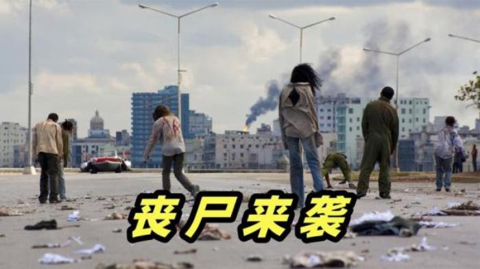 小吾说电影，古巴喜剧片《僵尸胡安》电影解说文案-[原创首发]-吾爱文案网