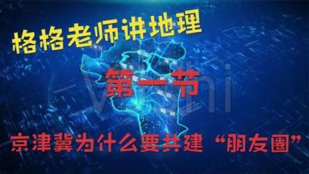 少年得到：中国地理必修课（共40讲）学透地理更懂中国！-课程-网盘资源分享