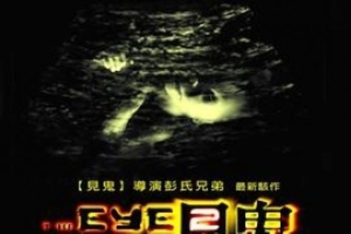 [原创][吾爱原创]恐怖片《见鬼2》电影解说文案-[原创首发]-吾爱文案网
