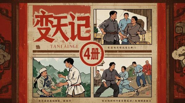 [原创]变天记(4册)[独家]