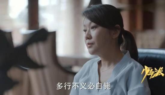 《少年派》_第34集_分集剧情
