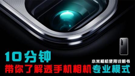 手机摄影高级实战视频课程-课程-网盘资源分享