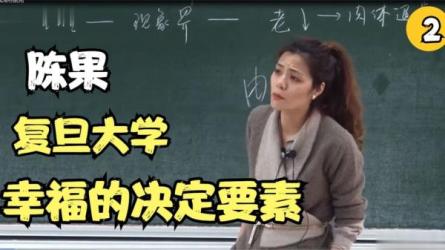 幸福的决定因素-课程-网盘资源分享