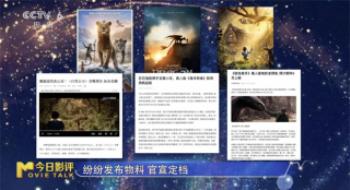 陷入“照搬化改编”逆境 真人动画影戏怎样破局？