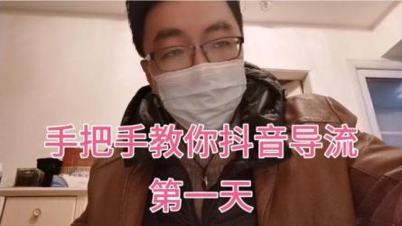 实体店抖音营销实操，精准获客、打造个人IP实操方法-课程-网盘资源分享