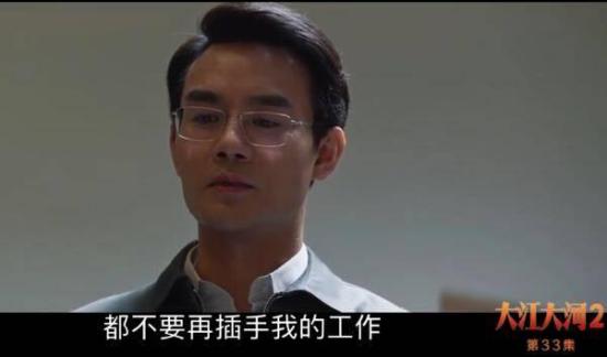 《大江大河》_第33集_分集剧情