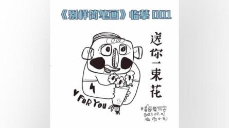 手绘pop一起来学趣味绘画（30节课）-课程-网盘资源分享