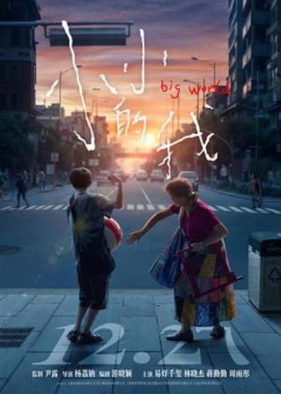 《小小的我》来自小猫雷震子的“易”封信