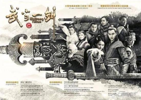 《武当一剑》_第1集_分集剧情
