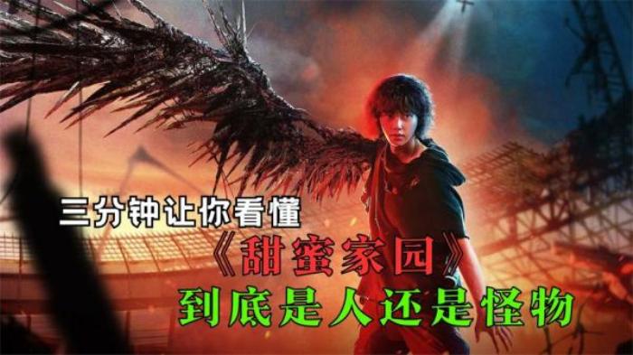 最新惊悚恐怖韩剧《甜蜜家园》，豆瓣评分8.6电影解说文案-[原创首发]-吾爱文案网