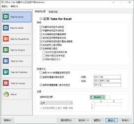 Office Tab Enterprise v16.0.001[]
