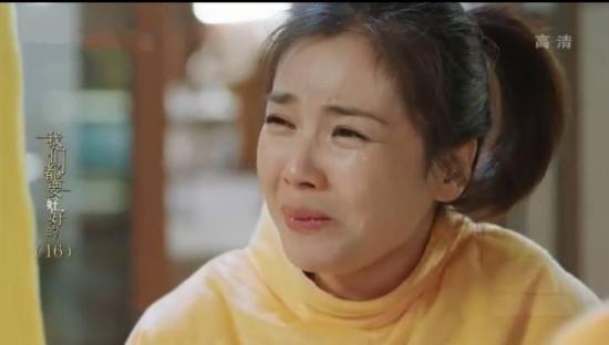 《我们都要好好的》_第16集_分集剧情