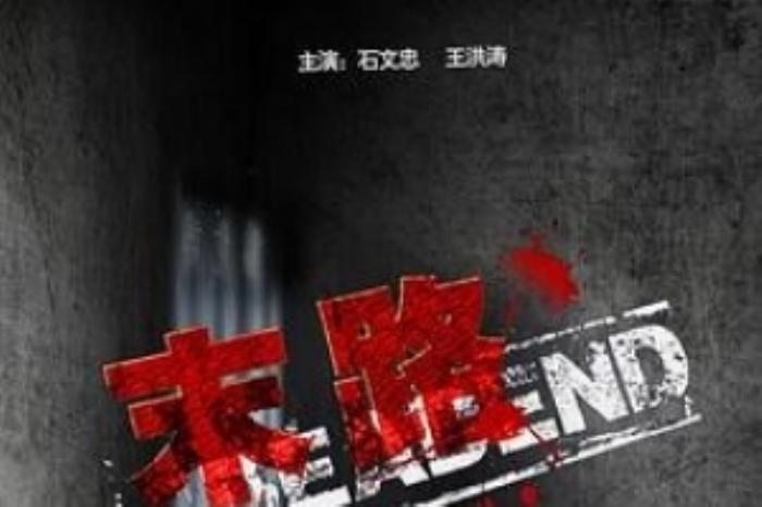 [原创][吾爱原创]喜剧动作《末路老奶》电影解说文案-[原创首发]-吾爱文案网