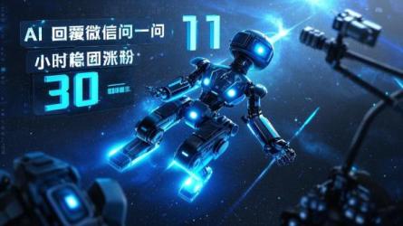 [原创]我用AI回覆微信“问一问”，天天1小时，稳固涨粉30