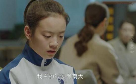 《小欢喜》_第32集_分集剧情
