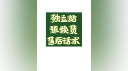 外贸交流话术+商务书写-外贸跨境电商教程-课程-网盘资源分享