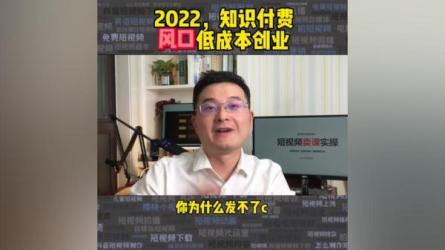 如何做一门·品质好课，知识IP做课变现方法论-课程-网盘资源分享