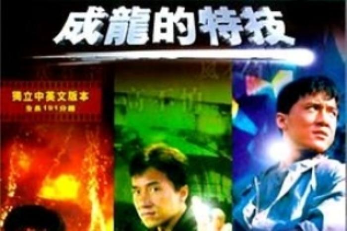 [原创][吾爱原创]动作《特技狂人》电影解说文案-[原创首发]-吾爱文案网