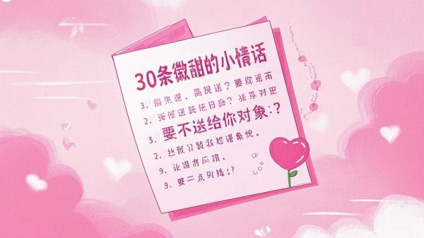 [原创]30条微甜的小情话，要不送给你对象？[吾爱独家]