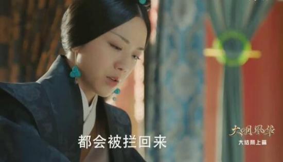 《大明风华》_第63集_分集剧情