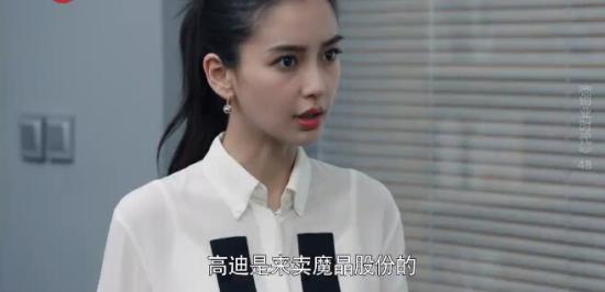 《创业时代》_第48集_分集剧情