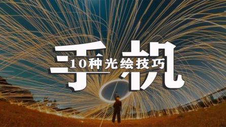 大师级的摄影思维：搞定相机手机无人机-课程-网盘资源分享