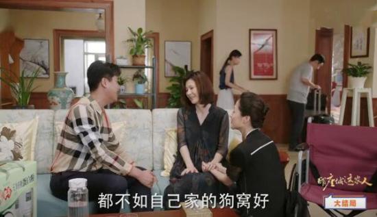 《那座城这家人》_第40集_分集剧情