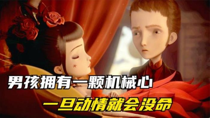 《机械心》男孩出生时心脏被冻坏，换上机械心才能活命，但终身不能恋爱电影解说文案-[原创首发]-吾爱文案网