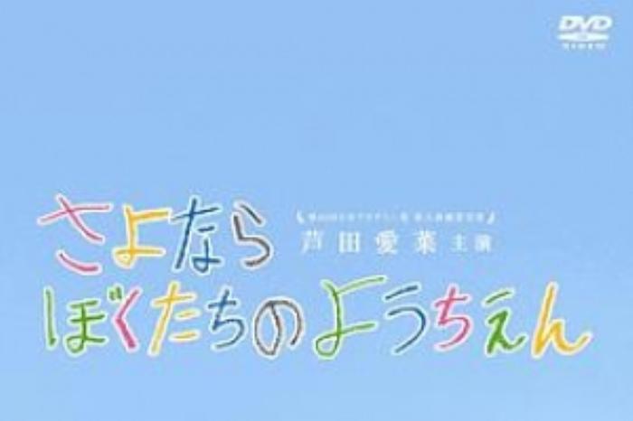 [原创][吾爱原创]剧情《再见我们的幼儿园》电影解说文案-[原创首发]-吾爱文案网