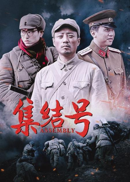 [文]战争电影《集结号》剧情解说文案