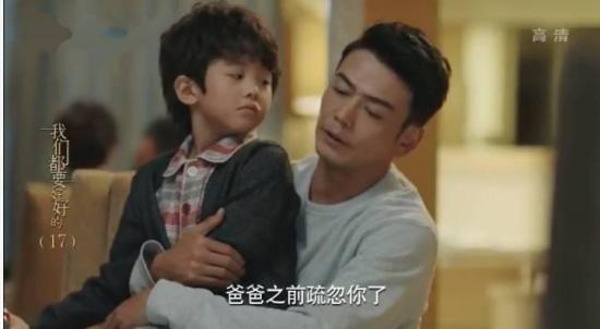 《我们都要好好的》_第17集_分集剧情