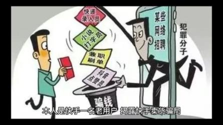 嗨推《快手卖货套路拆解》_64-课程-网盘资源分享